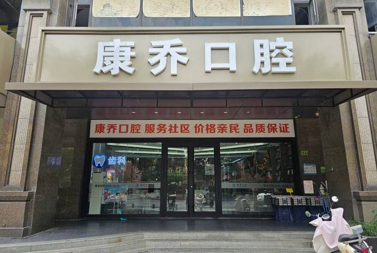 2026年彭浦镇正规牙齿护理牙科门诊选择实用指南必看